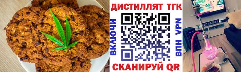 даркнет сайт Минеральные Воды Печенье с ТГК конопля