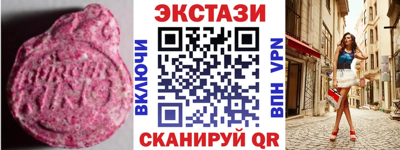 darknet клад  Минеральные Воды  ЭКСТАЗИ XTC  купить  