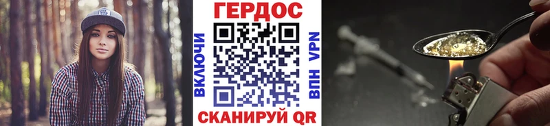 ГЕРОИН VHQ  KRAKEN маркетплейс  Минеральные Воды 