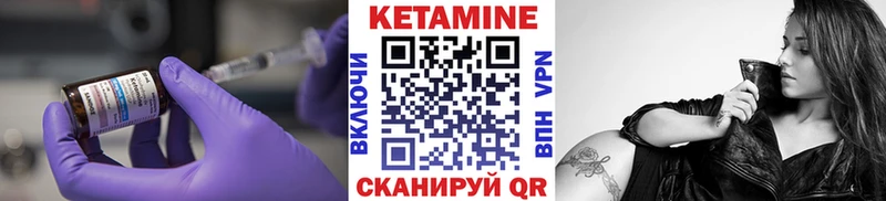 Кетамин VHQ  Минеральные Воды 
