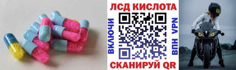 МЕГА как войти  цены наркотик  Минеральные Воды  Лсд 25 экстази кислота 