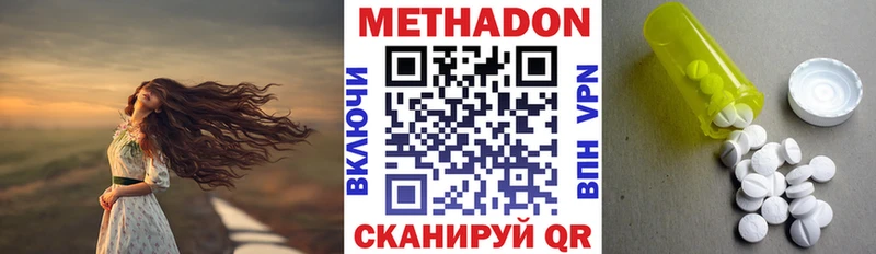 Метадон белоснежный Минеральные Воды