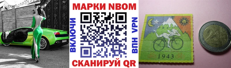 Наркотические марки 1500мкг Минеральные Воды